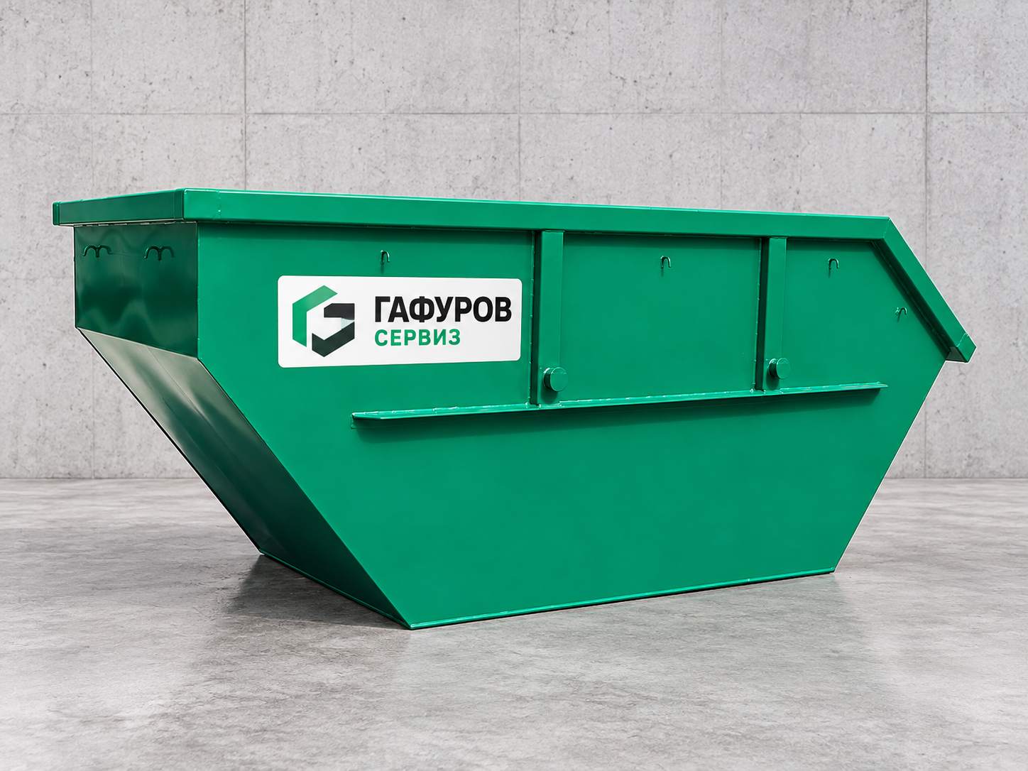 Метален контейнер за строителни отпадъци 7 м³ DIN 30720-1 – Гафуров Сервиз